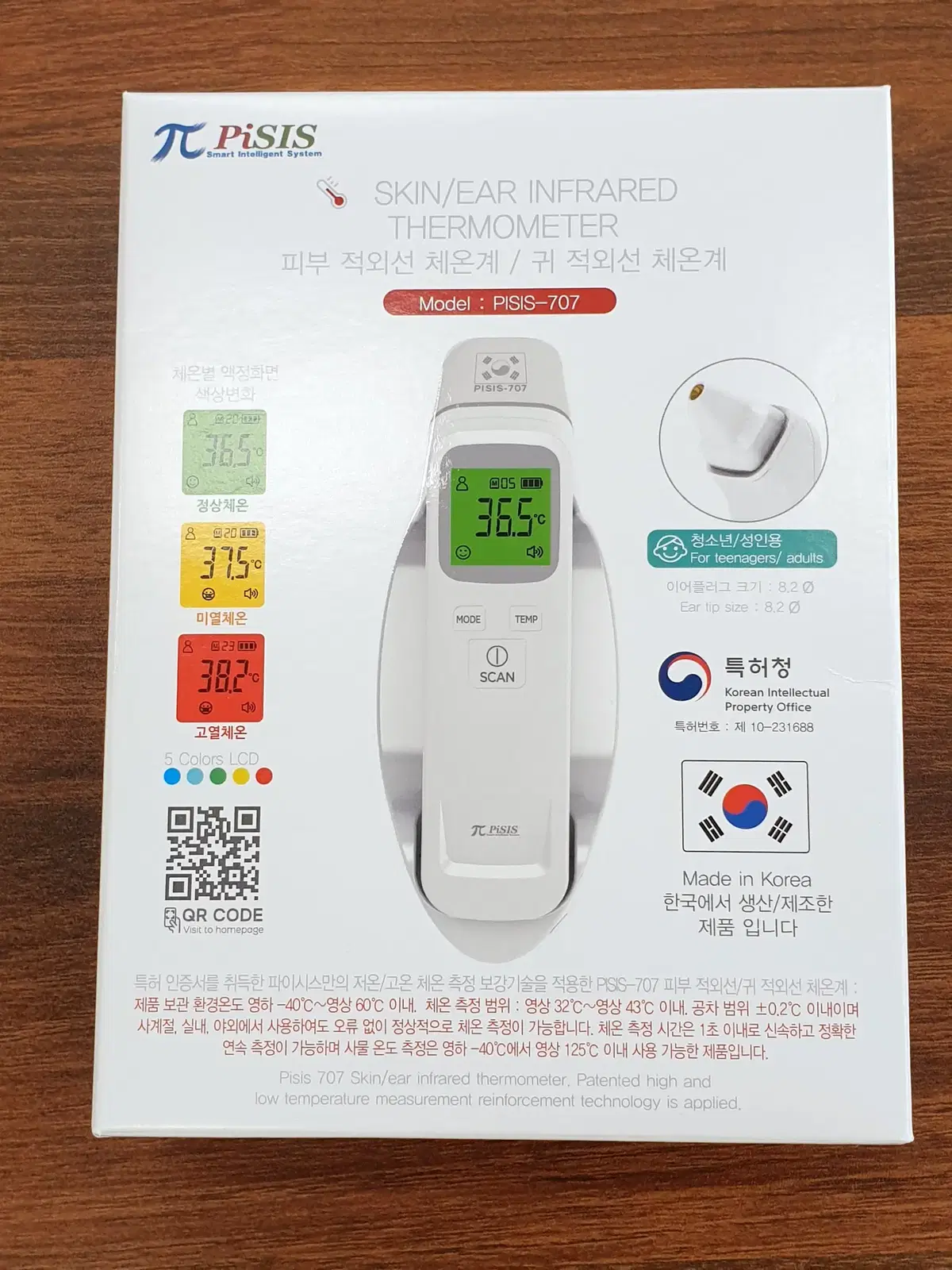 파이시스 적외선 체온계