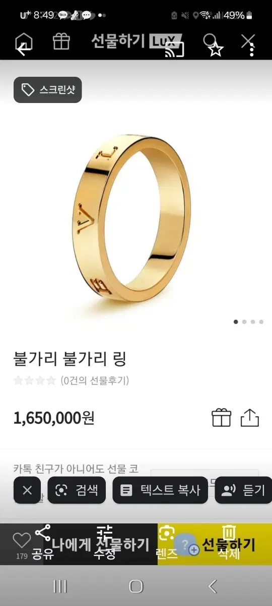 불가리 불가리 링