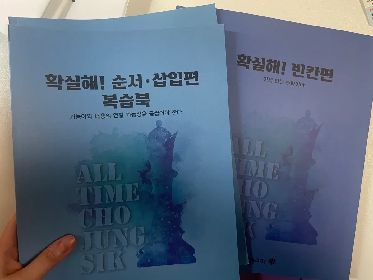 조정식 확실해 빈칸