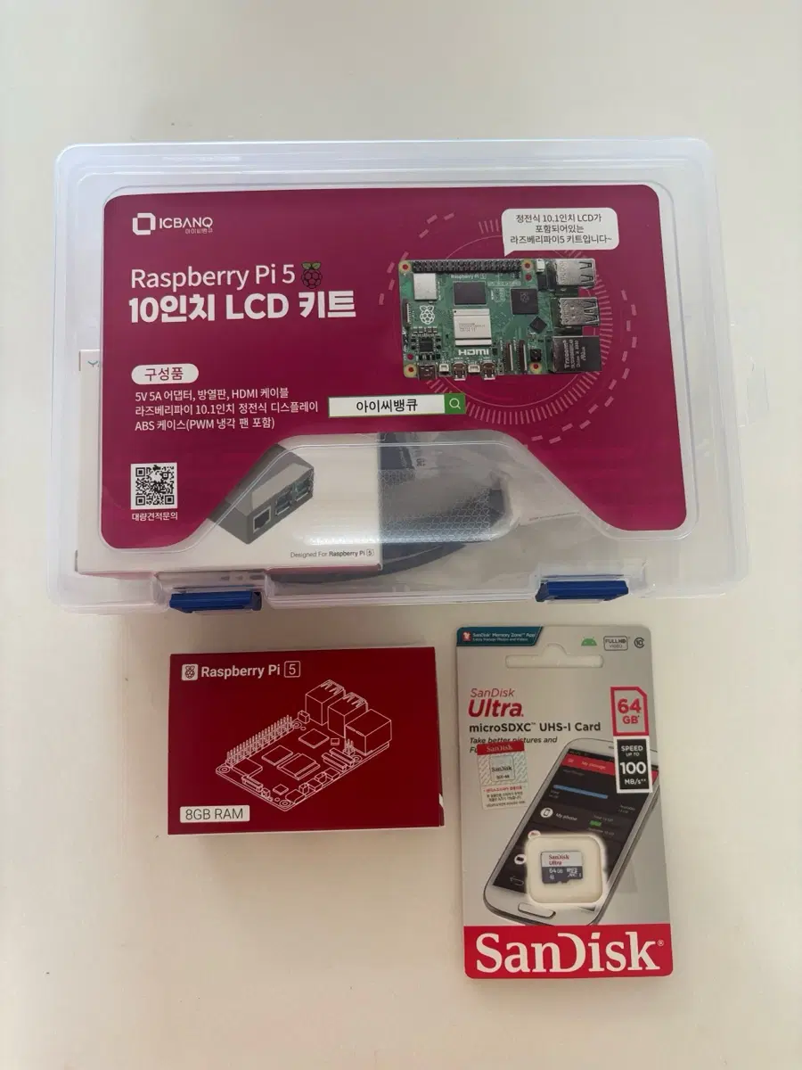 라즈베리파이5 8GB 키트