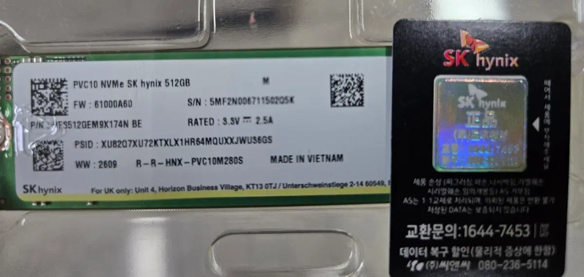 SK 하이닉스 NVMe SSD 512GB 새제품 판매