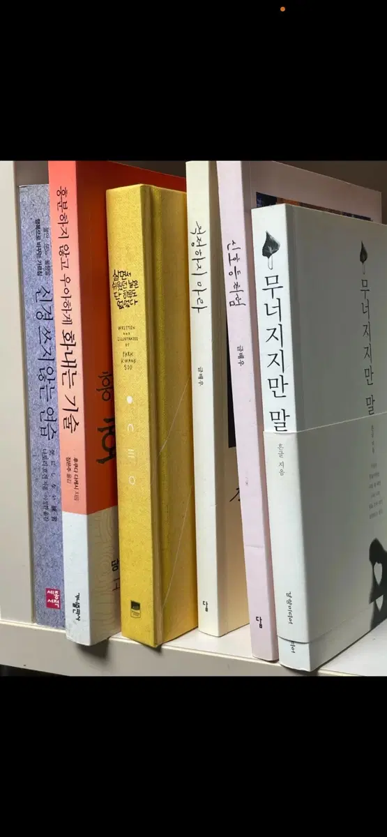 [일괄 판매] 도서 6권