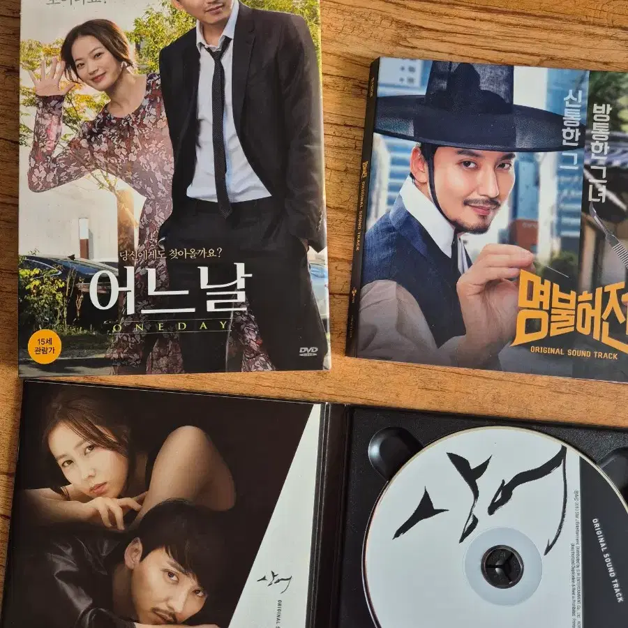 김남길 영화 어느날 DVD&드라마 명불허전&상어 OST