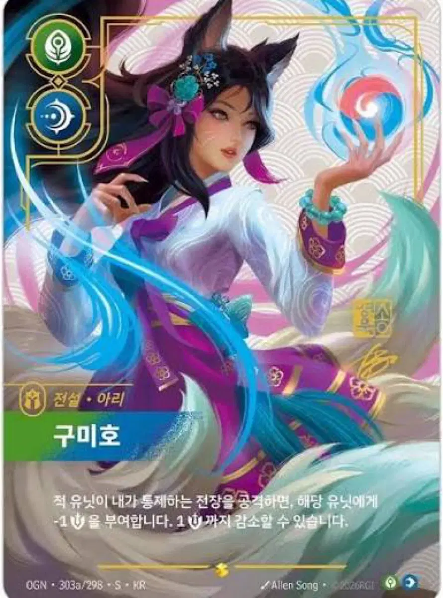 리프트바운드 한복 아리 오버넘버드 (구매)