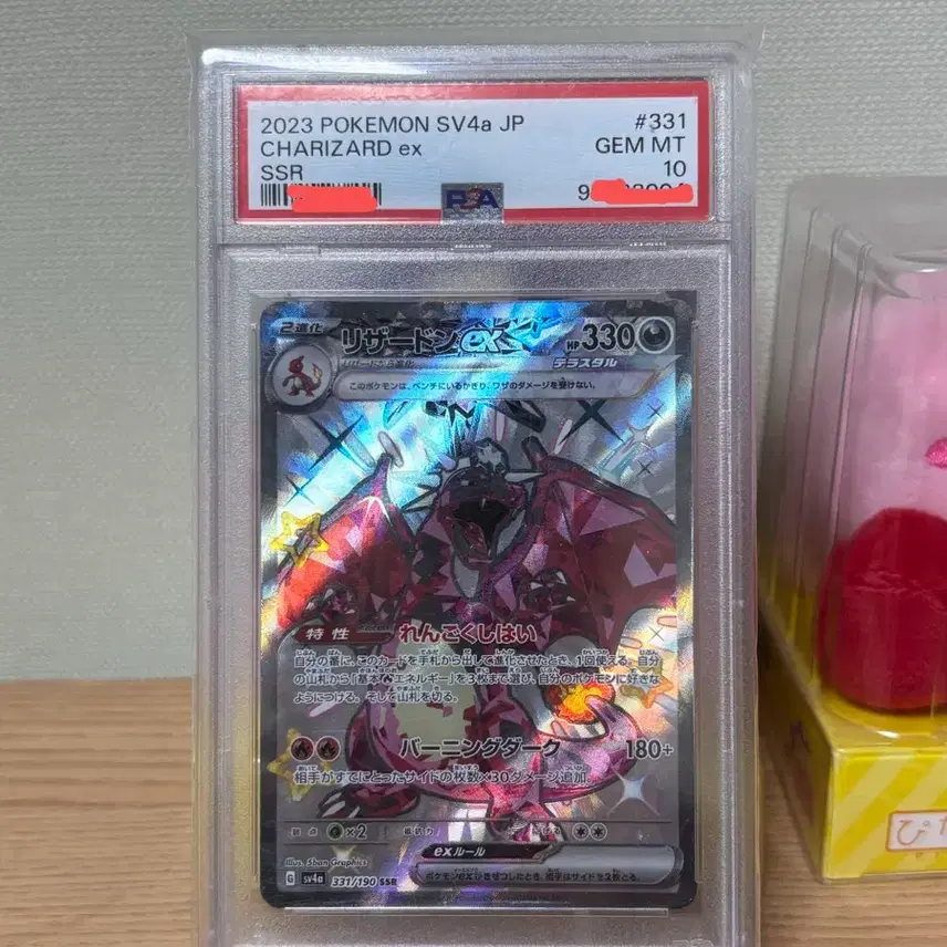 포켓몬카드 샤이니 트레져 리자몽ex ssr 일판 psa 10 사진 1