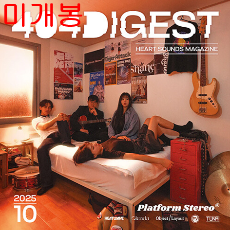 플랫폼스테레오 (Platform Stereo) - 404 Digest (미개봉, CD)