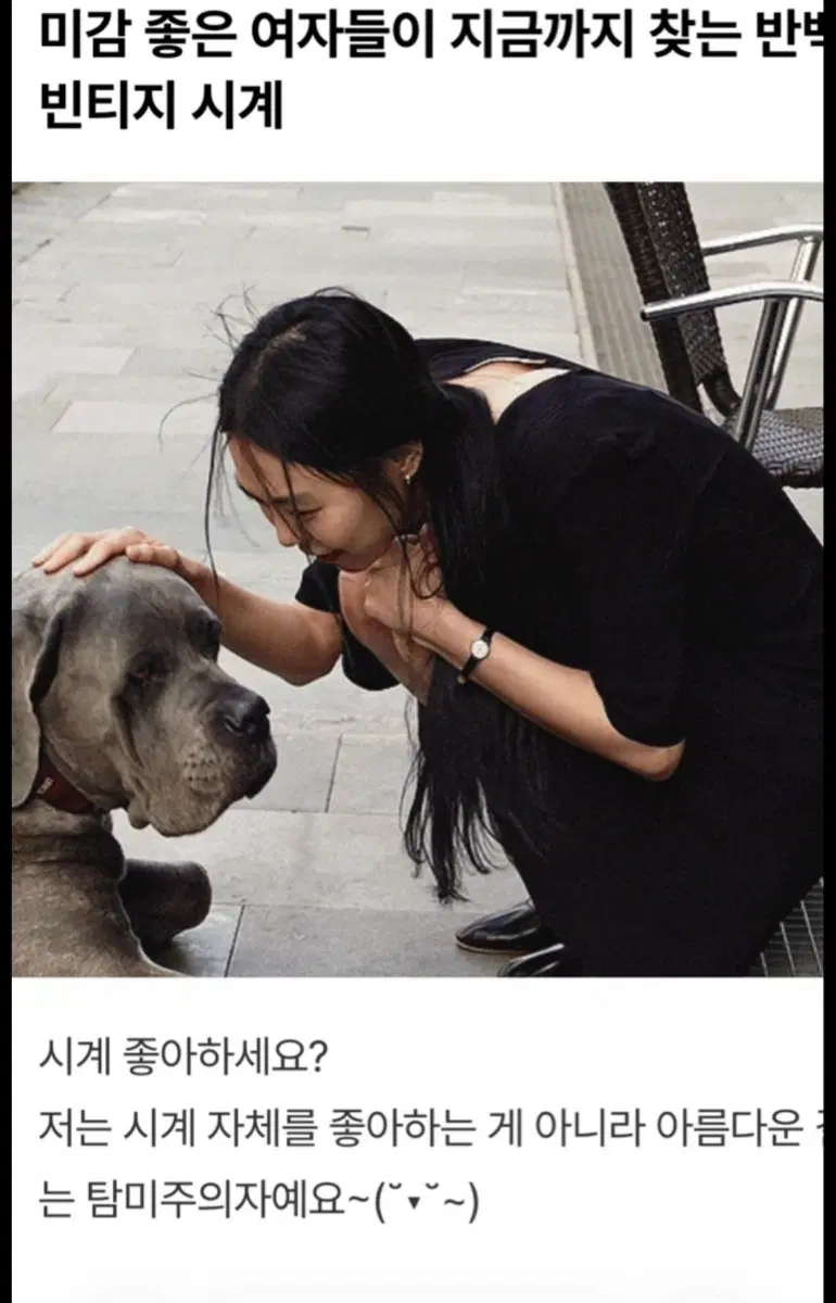오메가 드빌 여성 시계