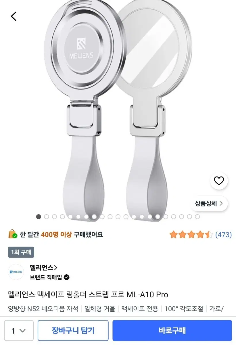 멜리언스 맥세이프 링홀더 스트랩 프로 ML-A10 Pro