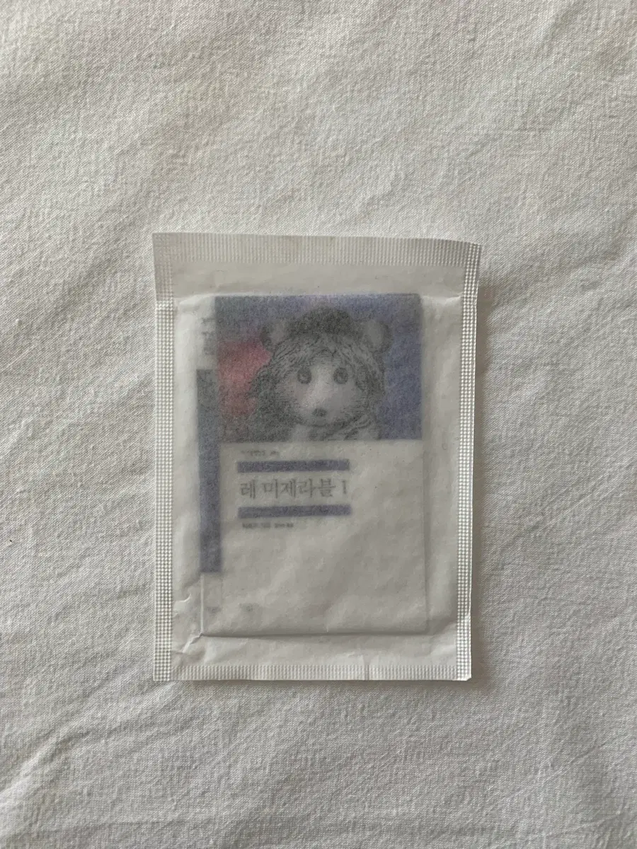 민음사빵 책갈피 레미제라블 깜자 미개봉 새상품