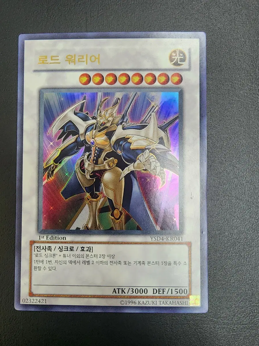 스타터덱 2009 로드 워리어 1st 울레 A급 팝니다.