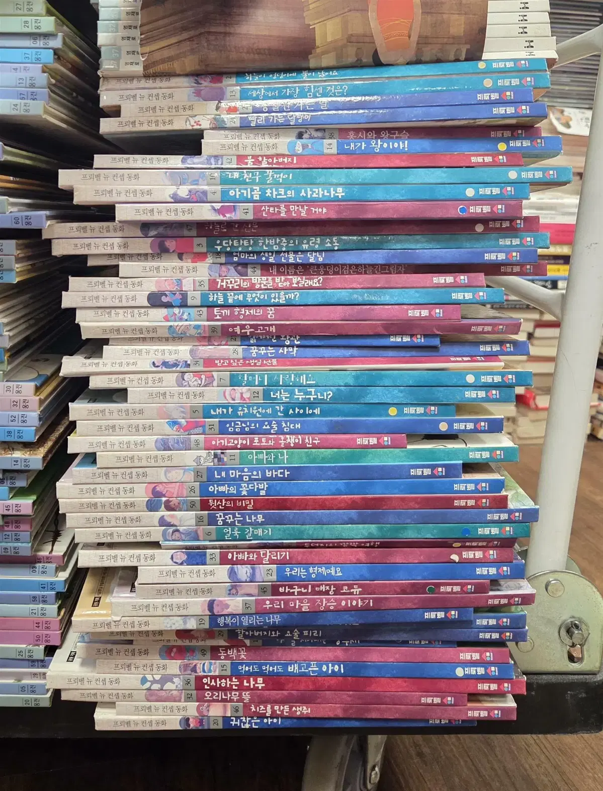 프뢰벨 뉴 컨셉동화 프뢰벨 47권 세트 어린이책 중고책