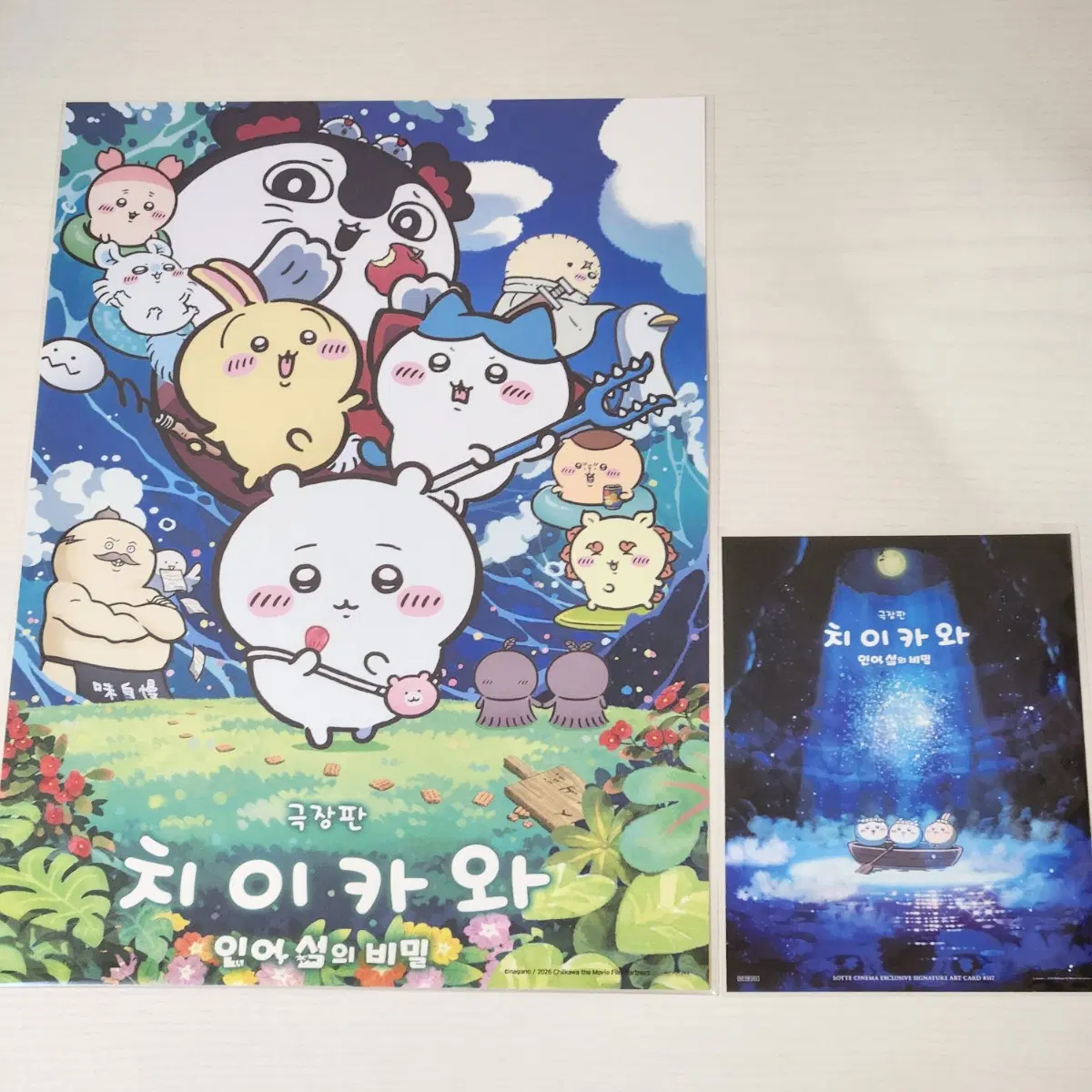 롯데시네마 먼작귀 치이카와 영화 극장판 인어섬의 비밀 시그니처 아트카드 + A3 메인 포스터 특전 2장 세트 일괄 판매
