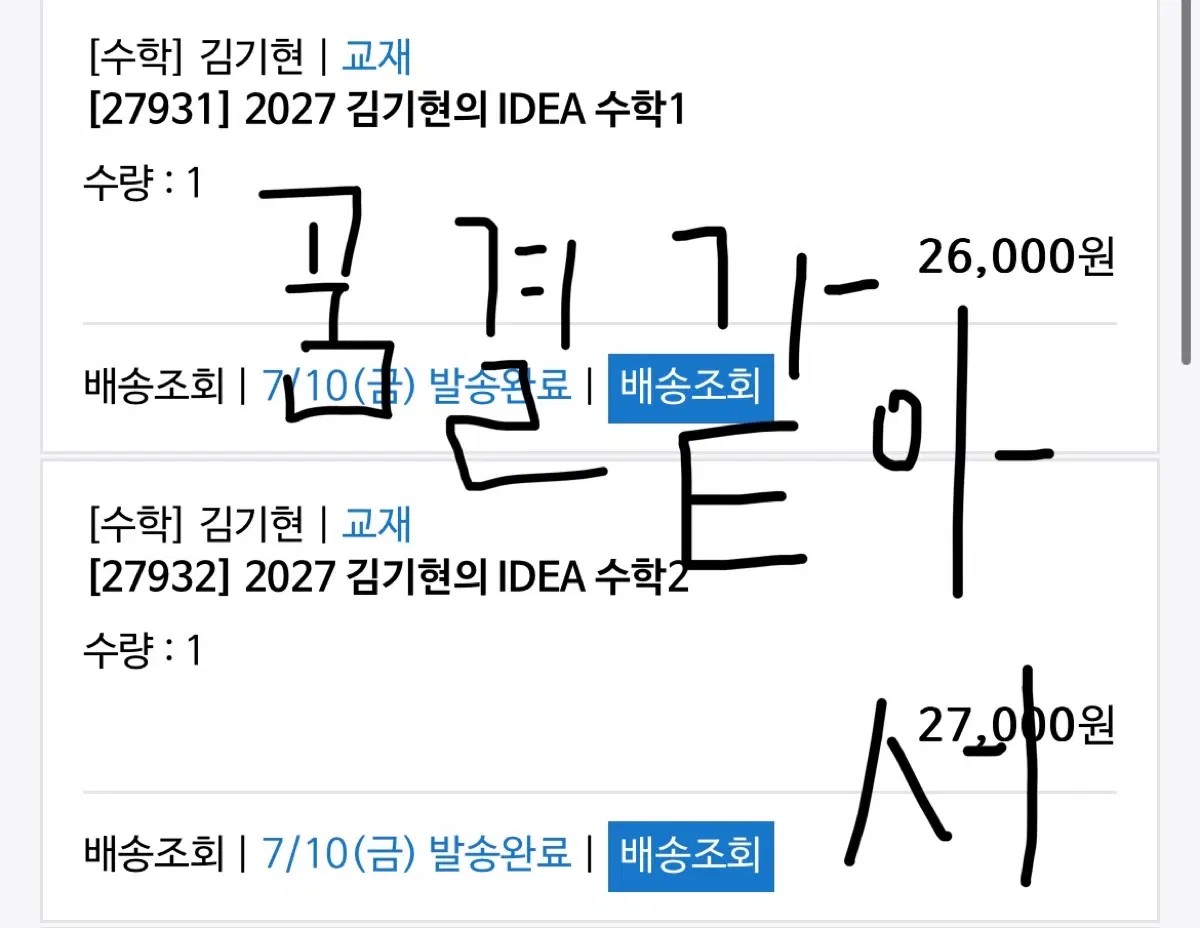 김기현 2027 아이디어 수1 수2 일괄