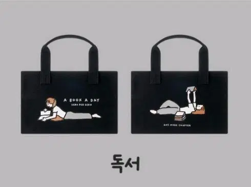 제로 퍼 제로 손잡이 책가방 독서 (예스24 굿즈 북커버)