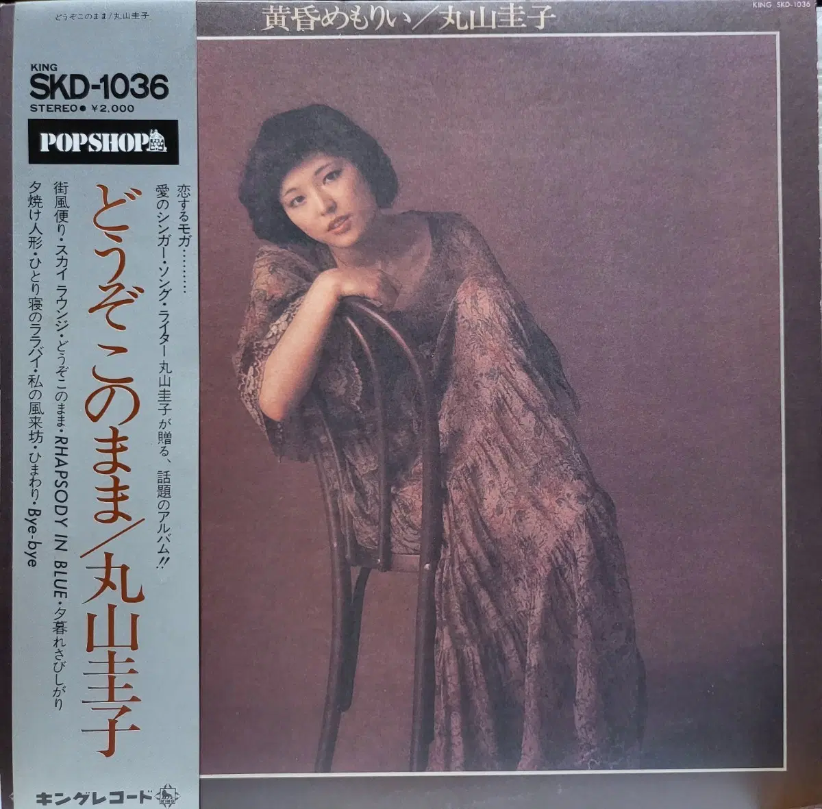 L.303. 마루야마 게이코.  RHAPSODY IN BLUE LP
