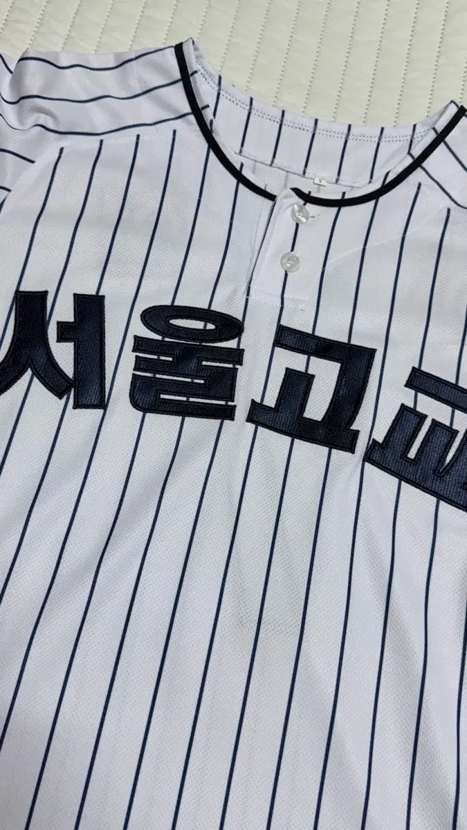 삼성라이온즈 이재현 서울고 유니폼
