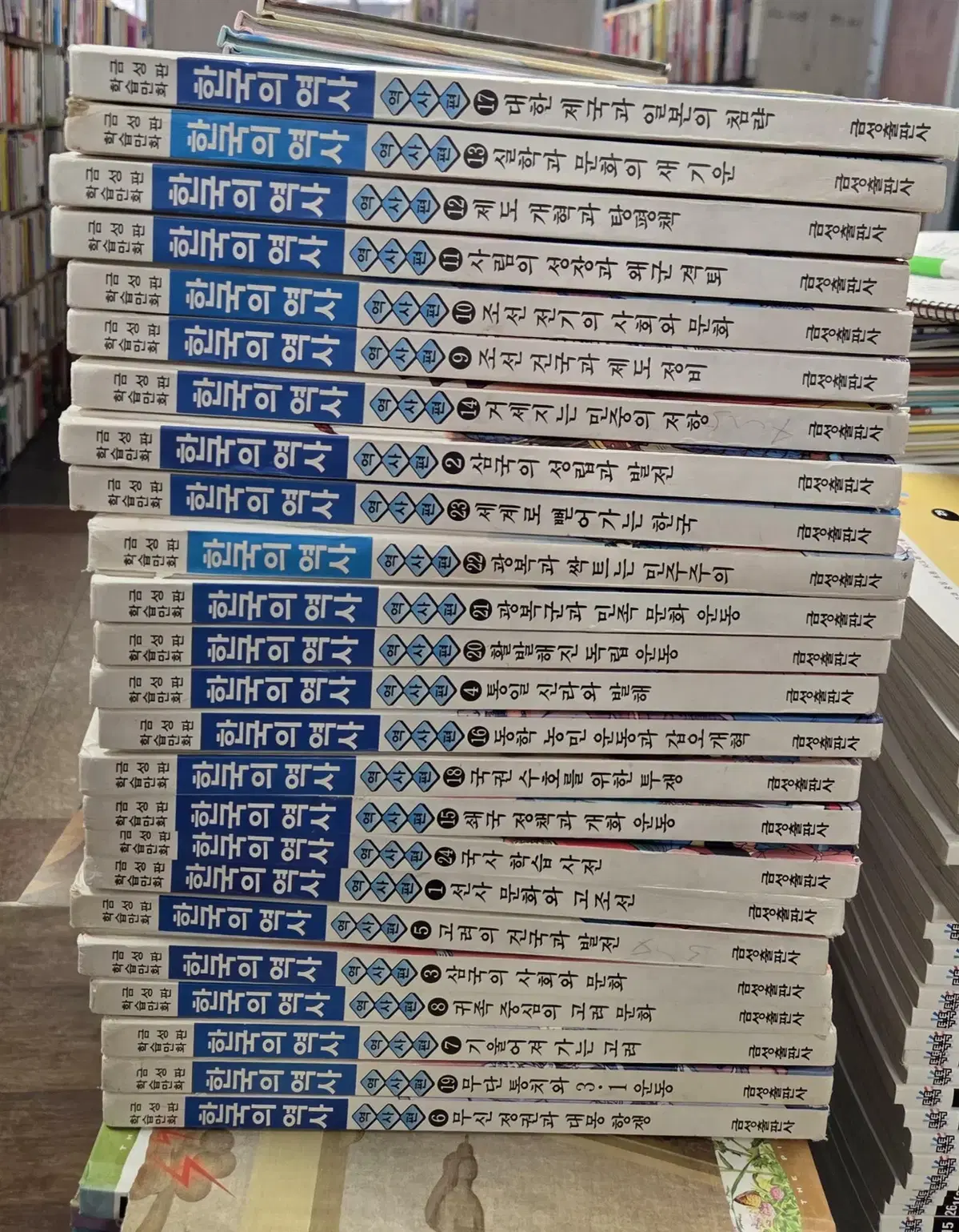 금성 학습만화 한국의 역사 (역사편) 금성 24권 세트 역사만화 중고책