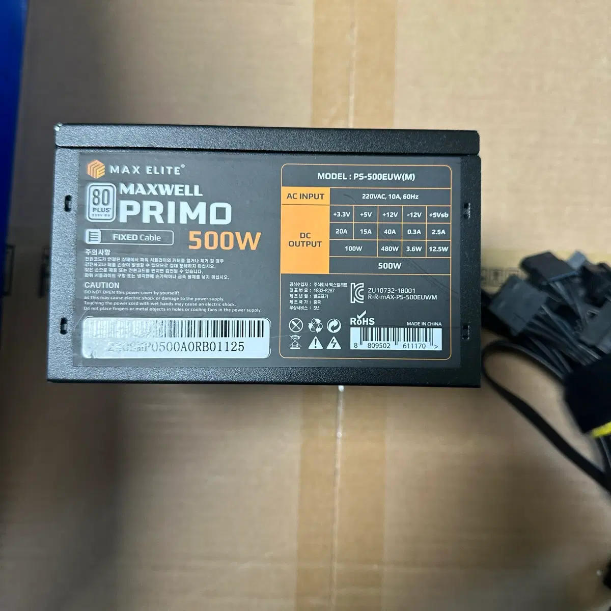전원선ㅇ) 맥스엘리트 프리모 500W 파워 서플라이