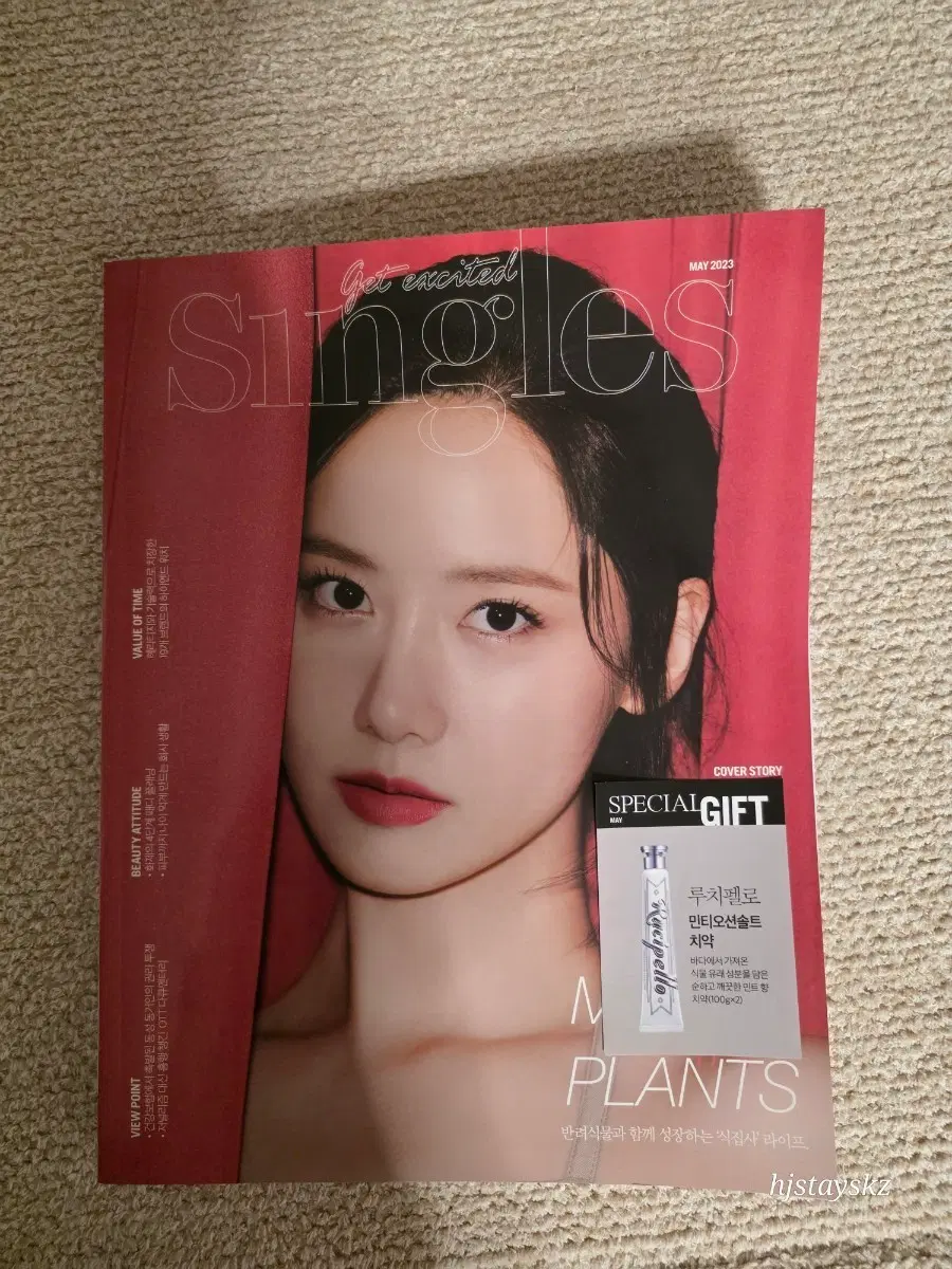 싱글즈 23년 5월호 잡지
