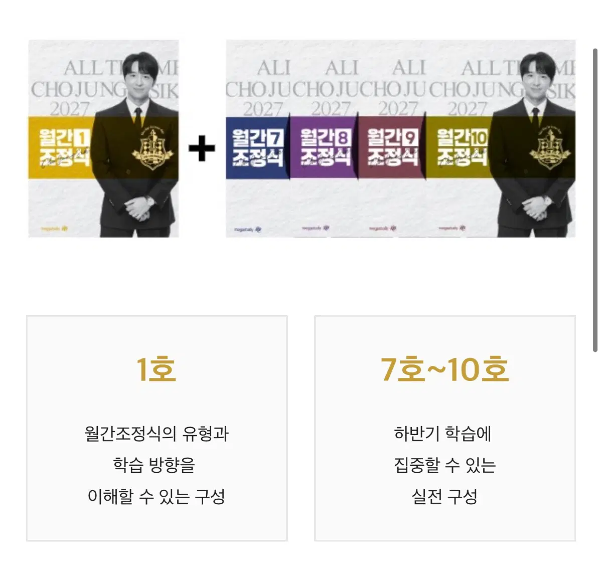 월간조정식27 9,10호 삽니다