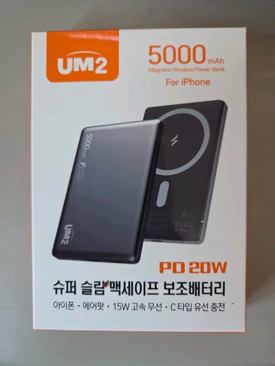 UM2 슈퍼슬림 PD 20W 맥세이프 보조배터리 새제품