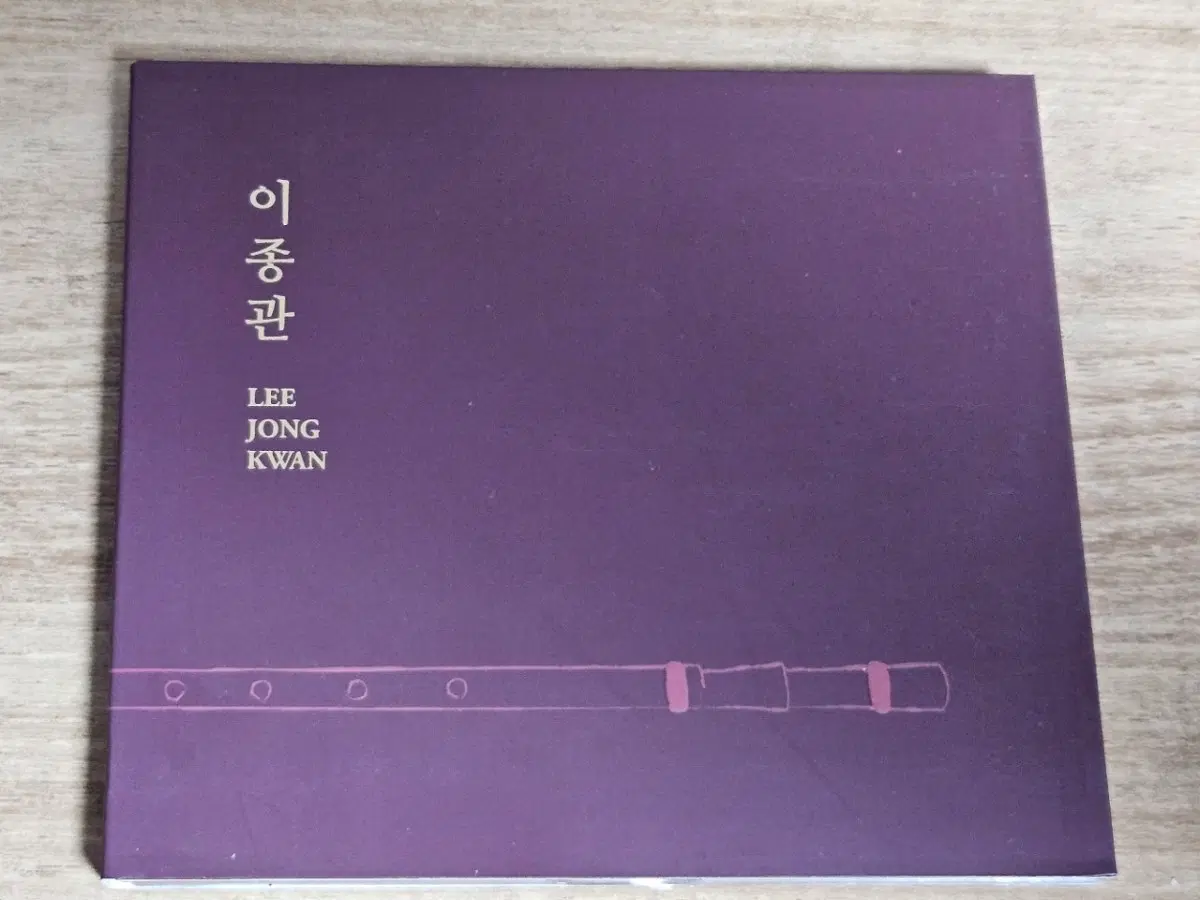 이종관 피리 연주반 - 이종관 (LEE JONG KWAN) (CD)