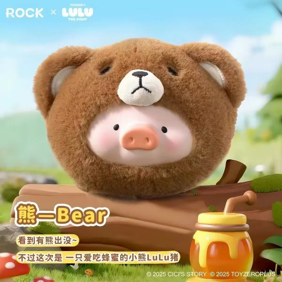 루루 더 피기 이어폰백 곰 루루