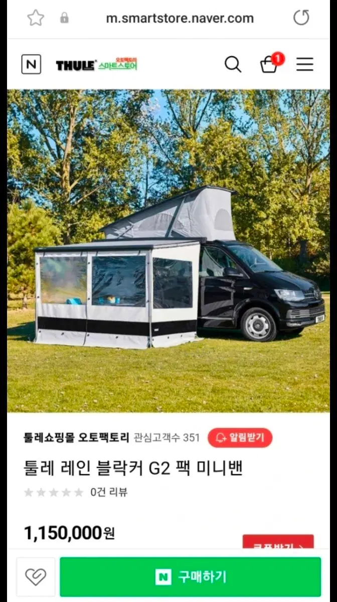 툴레 레인 블락커 G2 팩 미니밴