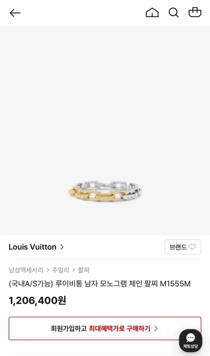 루이비통 버질아블로 팔찌