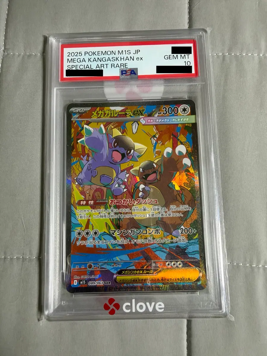 포켓몬카드 일판 캥카 psa 10