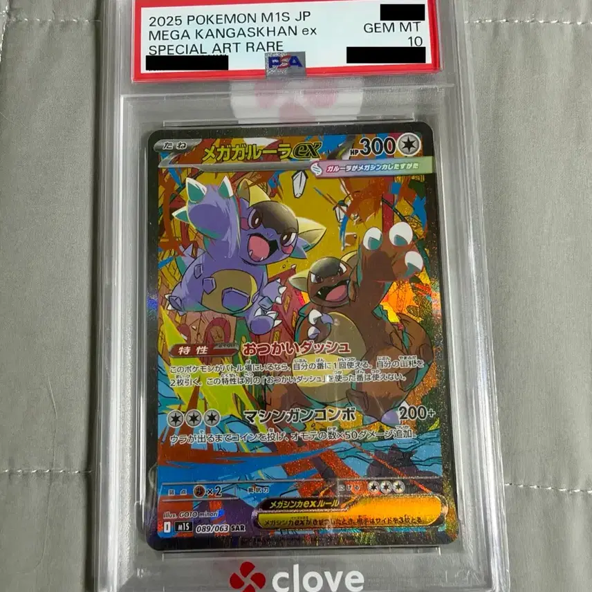 포켓몬카드 일판 캥카 psa 10