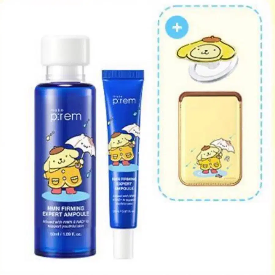 메이크프렘 NMN 퍼밍 엑스퍼트 앰플 50ml 기획 폼폼푸린 카드지갑+스마트톡