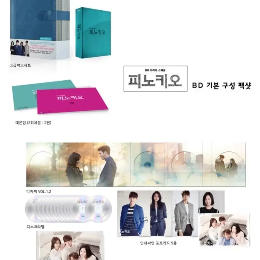 피노키오 감독판 블루레이