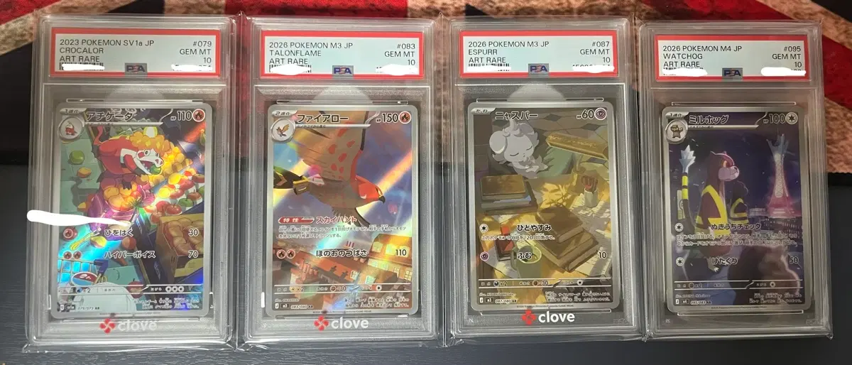 포켓몬카드 일판 ar psa10 4장일괄