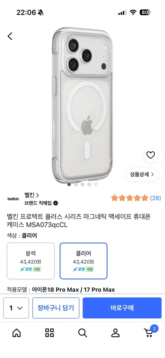 벨킨 프로텍트 플러스 시리즈 마그네틱 맥세이프 휴대폰 케이스