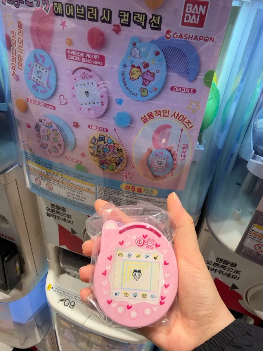 다마고치 헤어브러시 가챠