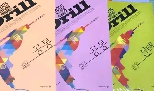 현우진t 2025드릴 수1 수2 미적분