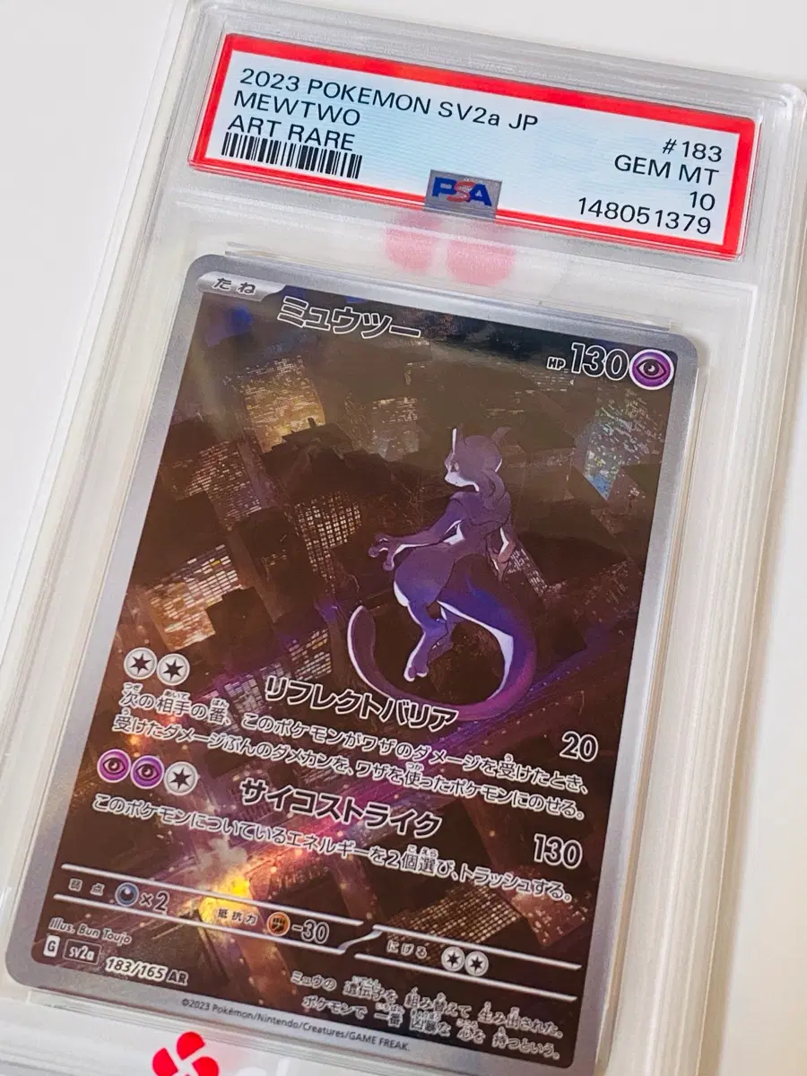 포켓몬카드 151 뮤츠 일판 PSA10