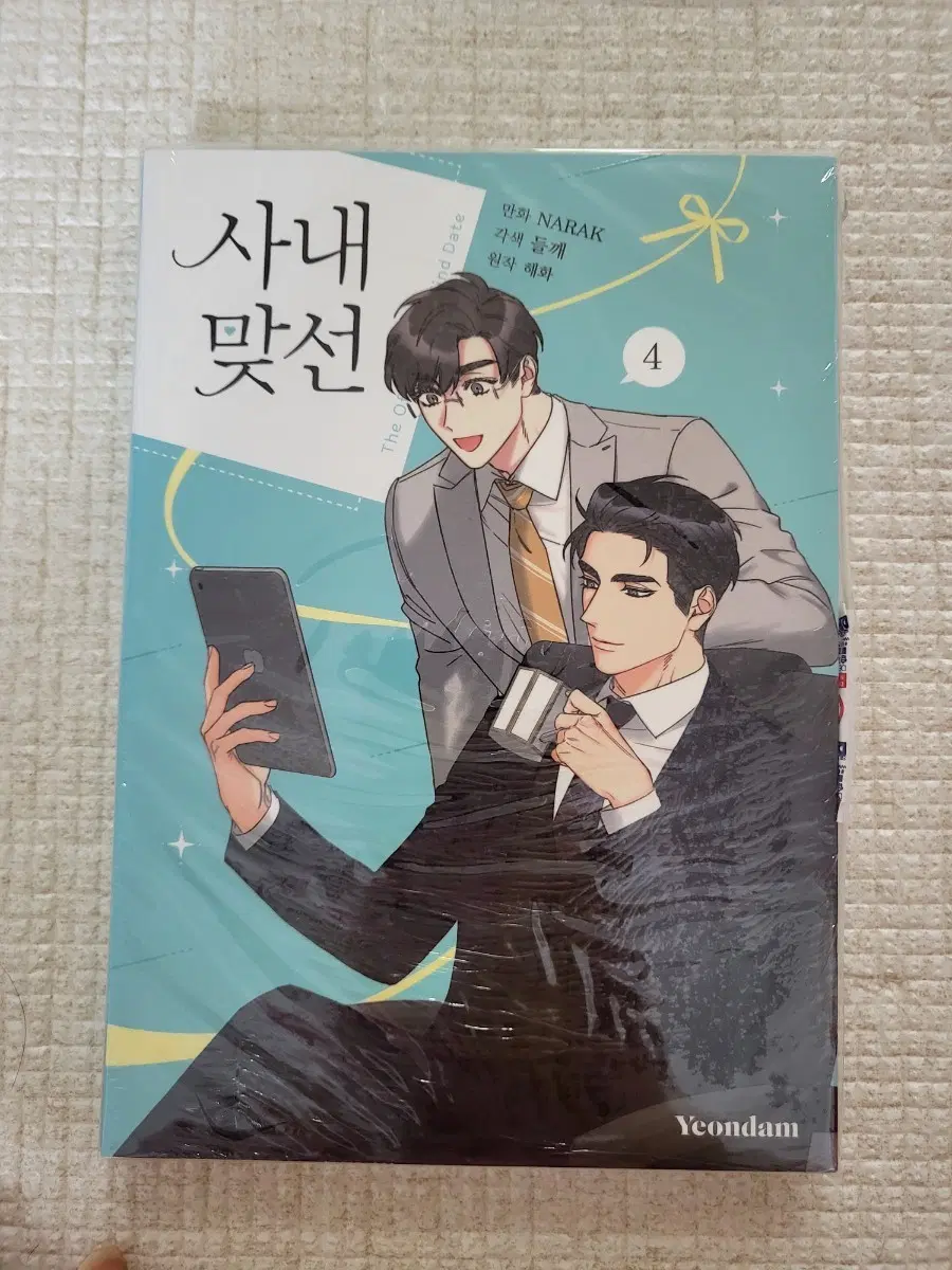 미개봉) 사내맞선