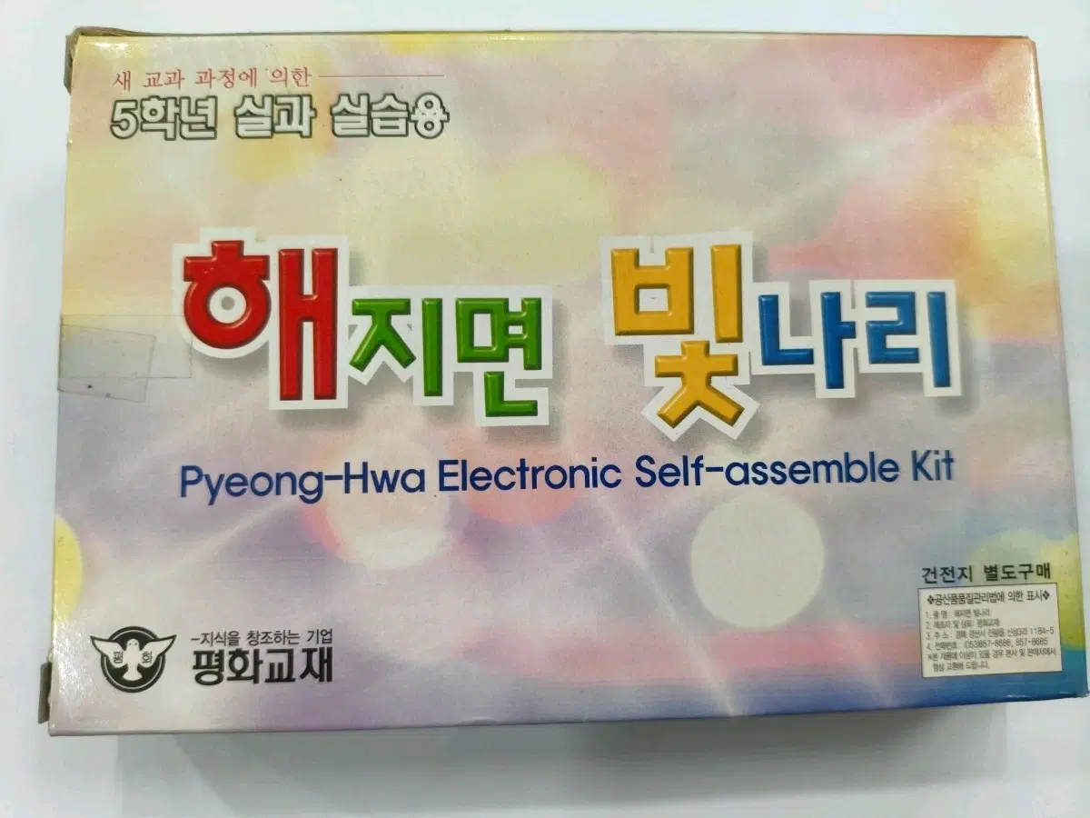 해지면 빛나리