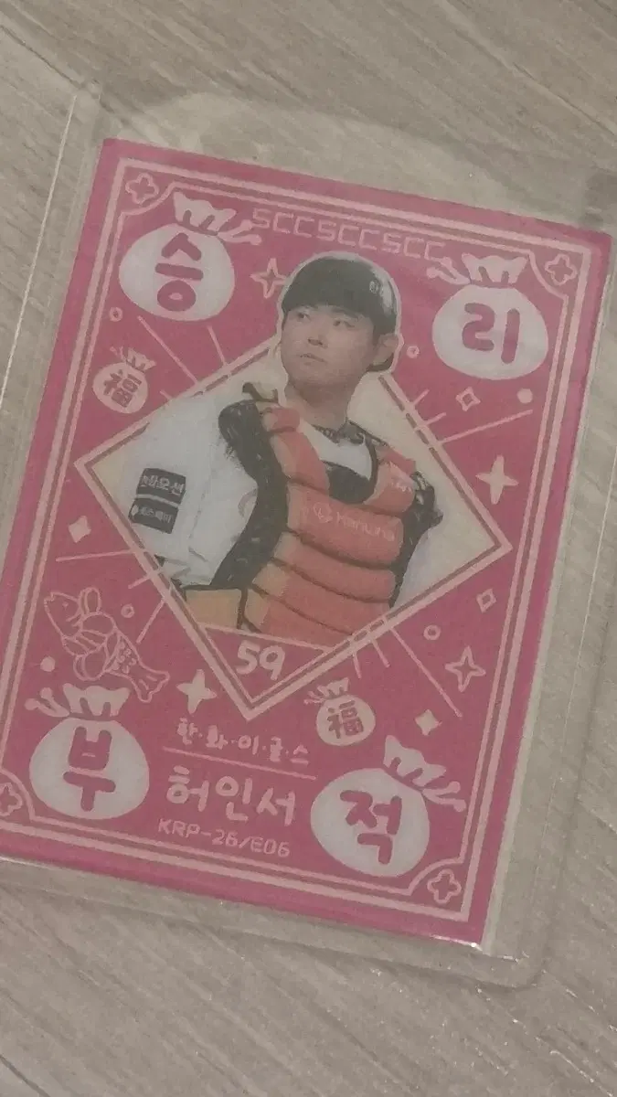 kbo 야구 카드 한화 허인서 승리부적