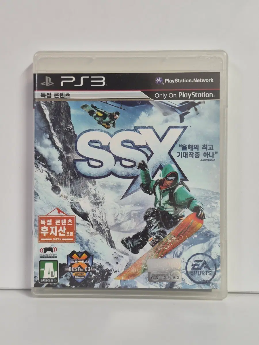 PS3 SSX