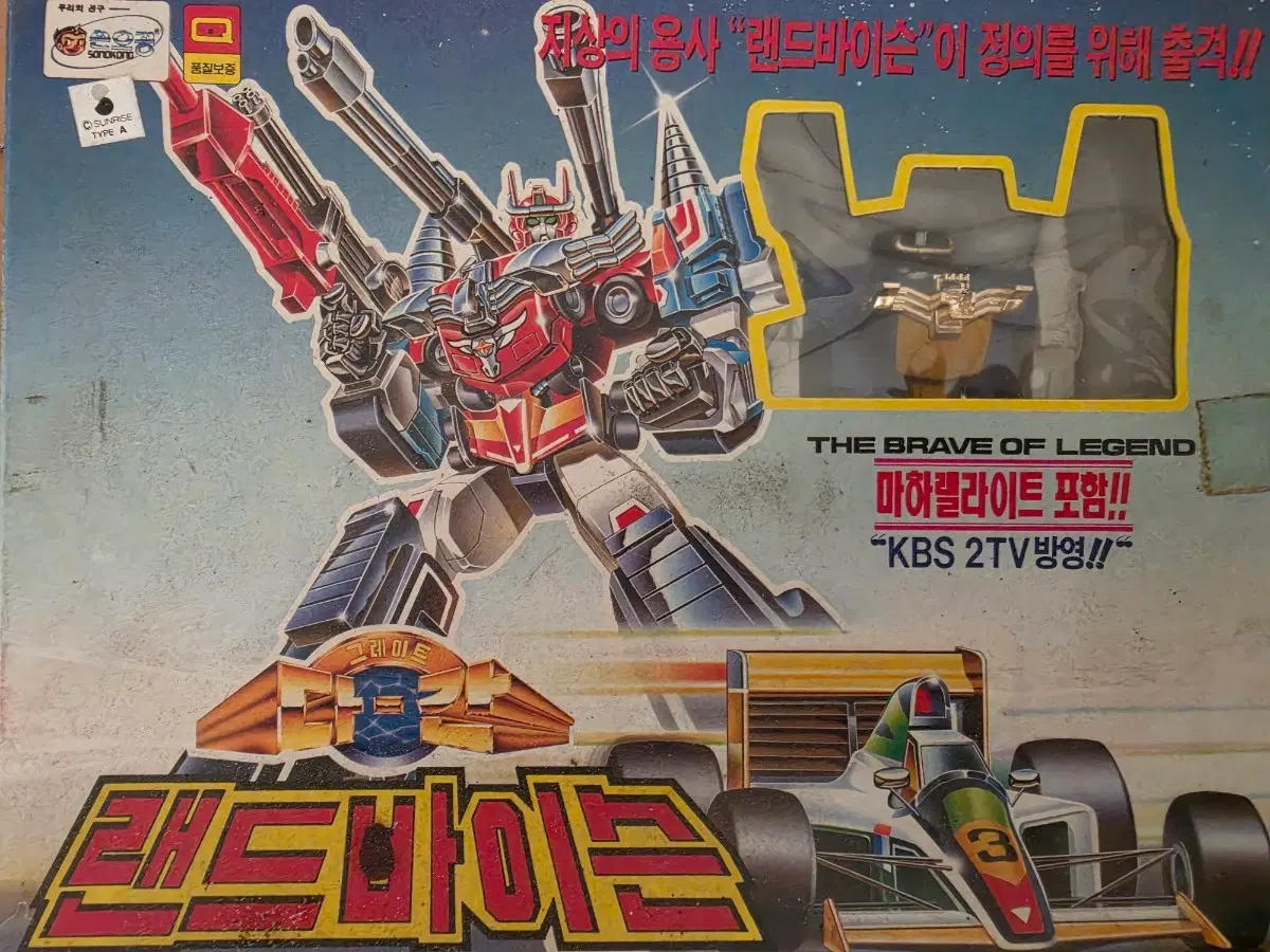 손오공 소형 랜드바이슨 고전프라 고전완구
