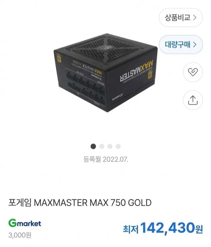 750W 컴퓨터 파워서플라이 MAXMASTER MAX 750 80PLUS GOLD