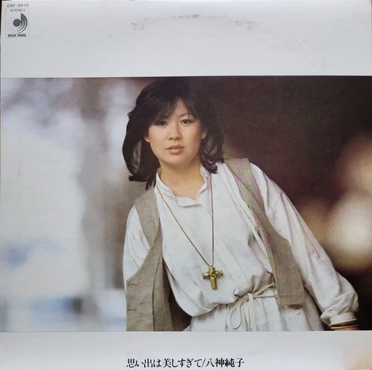 L.316. 야가미 준코. LP 음반.