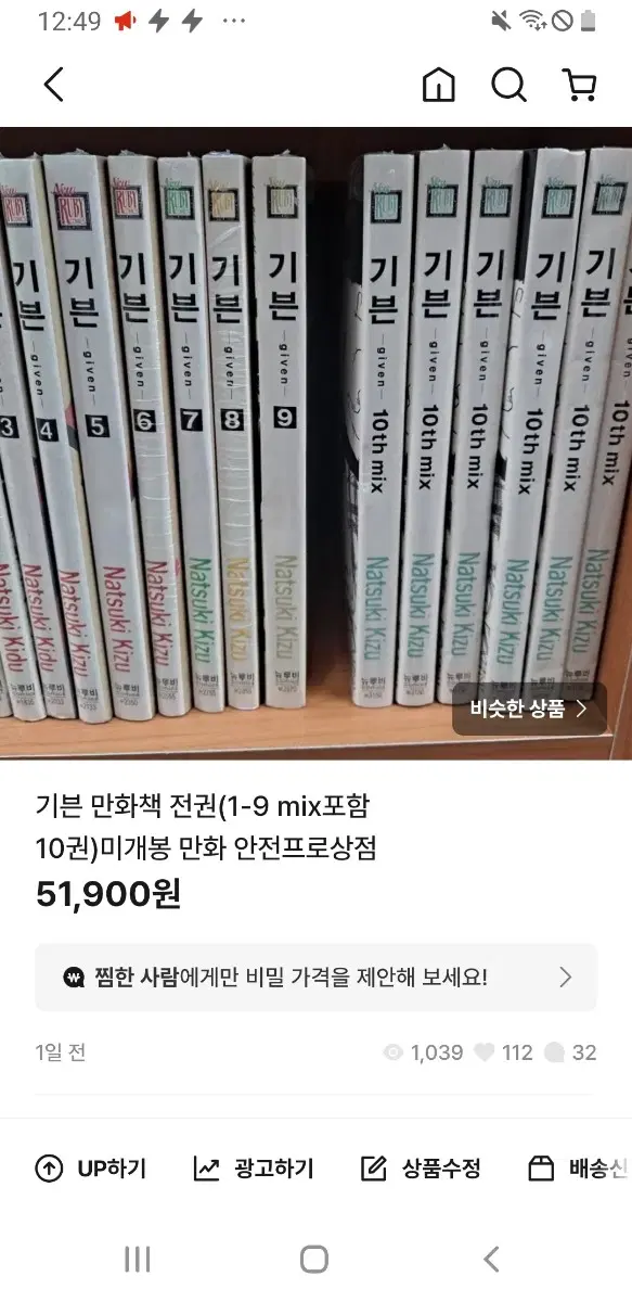 황정호 만화 가디록 1-8 완결 중고만화책 만화짱많아 프로안전상점