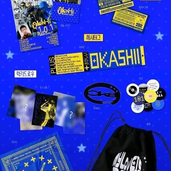 OKASHII 오카시 101카페 굿즈 세트