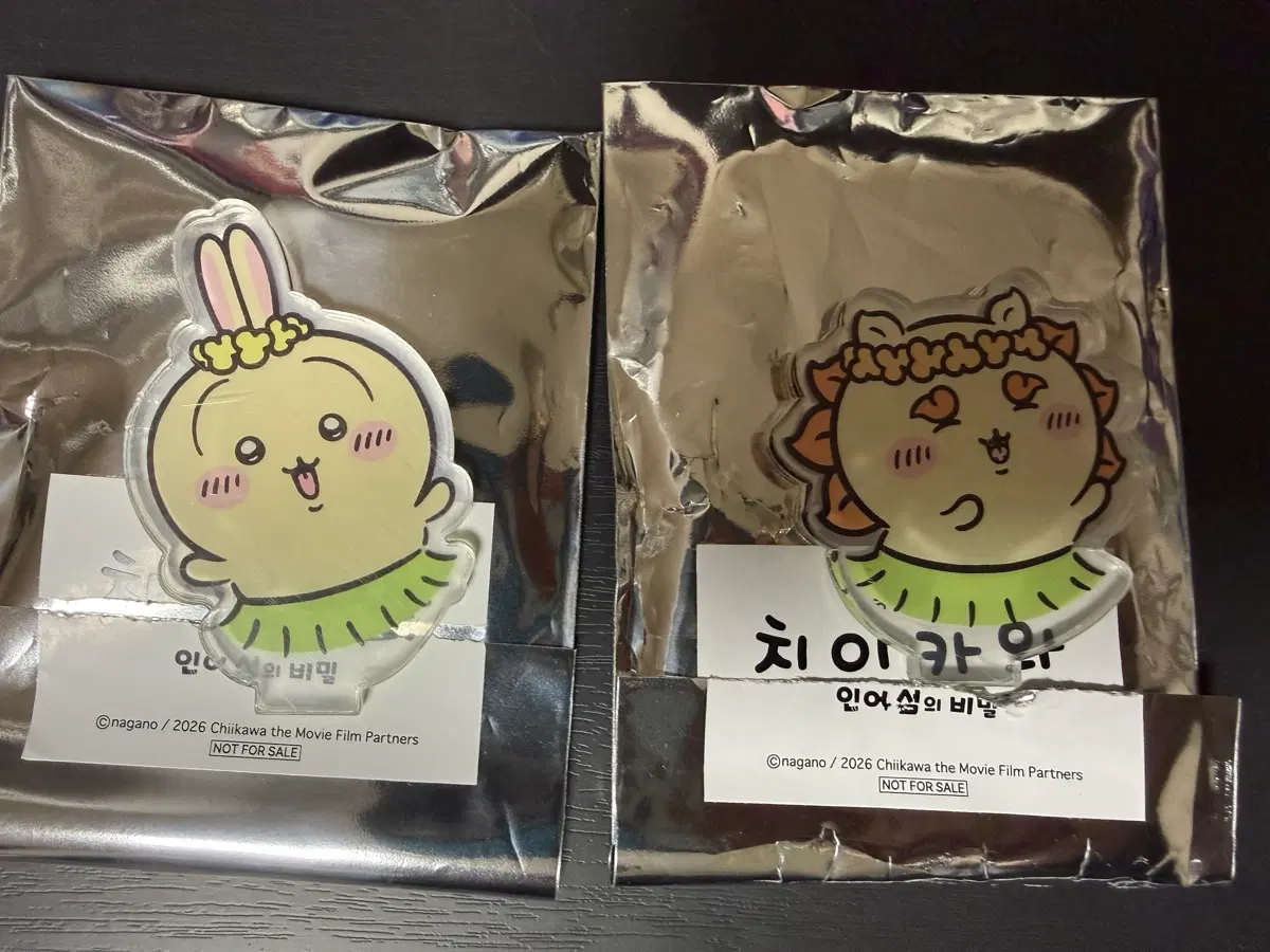 교환)치이카와 프리미어 아크릴 우사기,시사