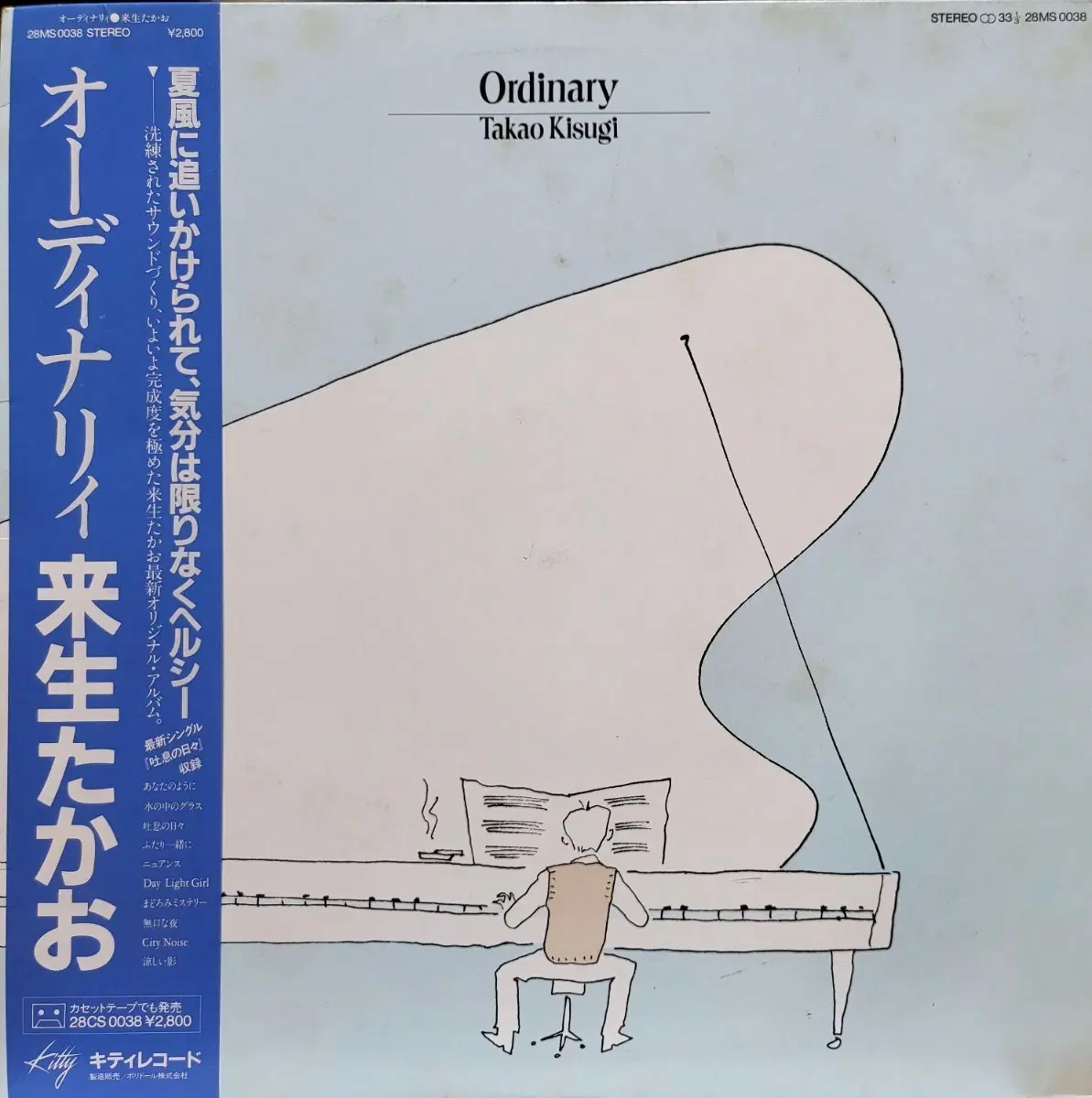 L.322. 키타오 타카오. Ordinary LP 28MS 0038