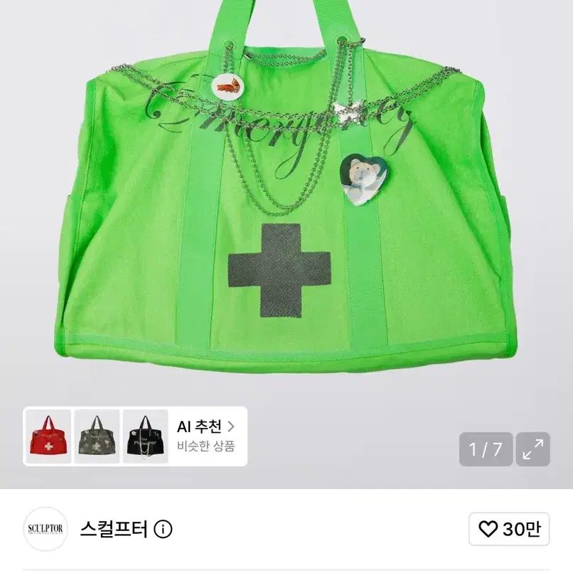 스컬프터 썸머 보스턴 백 네온 컬러 팝니다